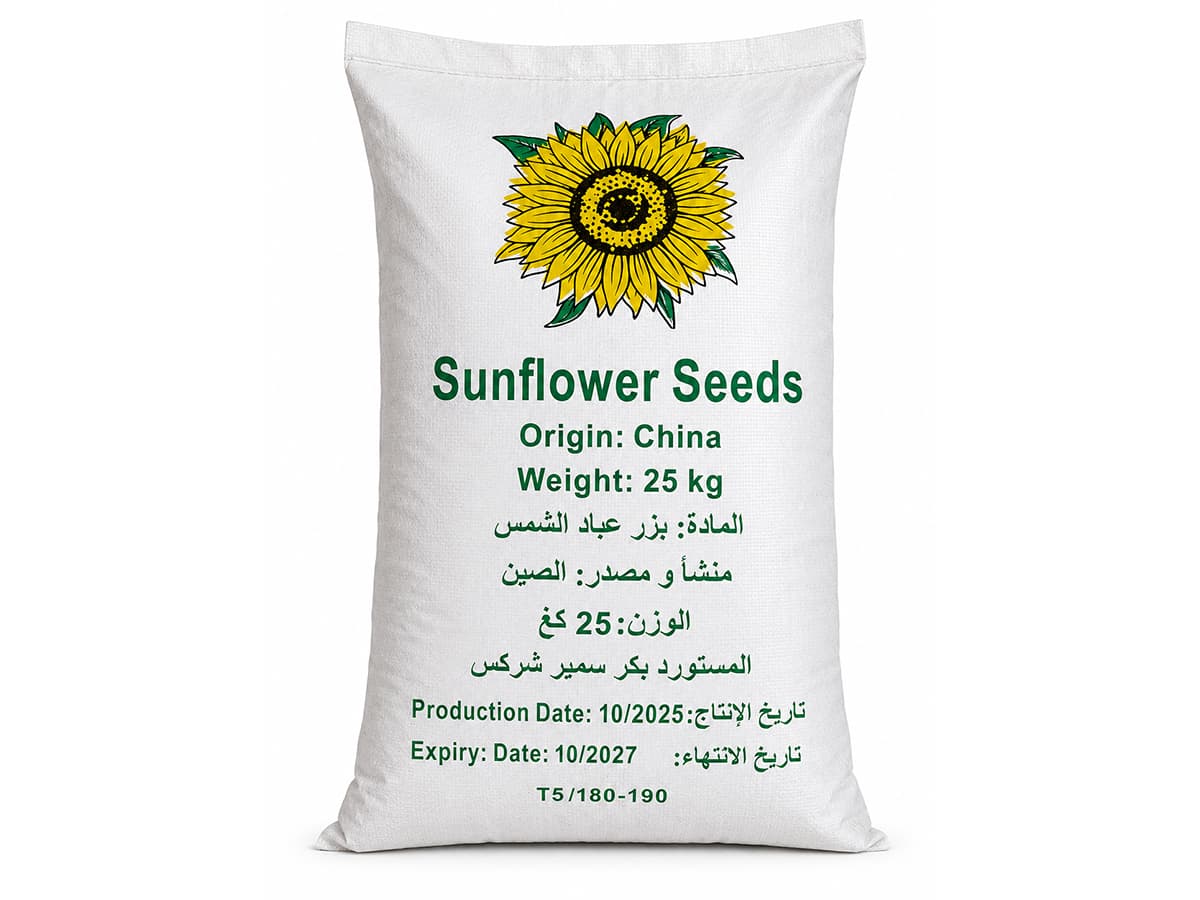 Sunflower Seeds